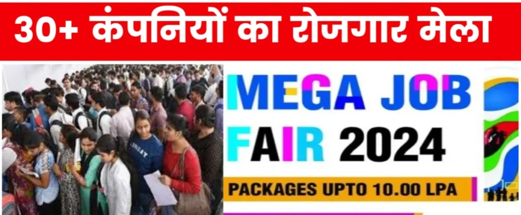 Mega Job Fair Campus Placement