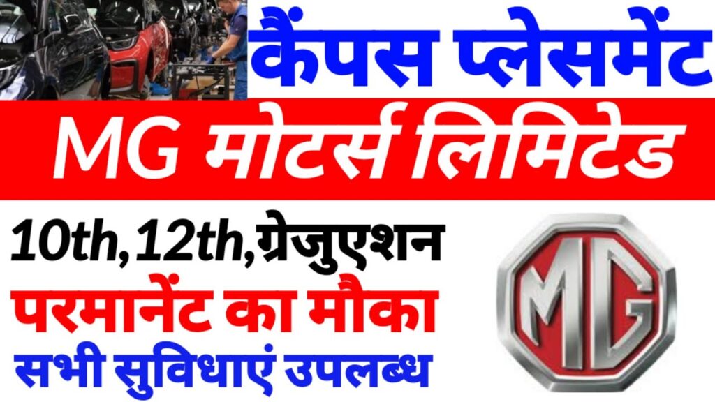MG Motor India Private Limited Campus Placement