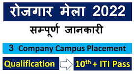 3 Company Campus Placement
