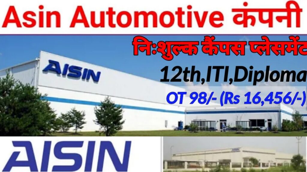Aisin Automotive Haryana Pvt Ltd Campus
