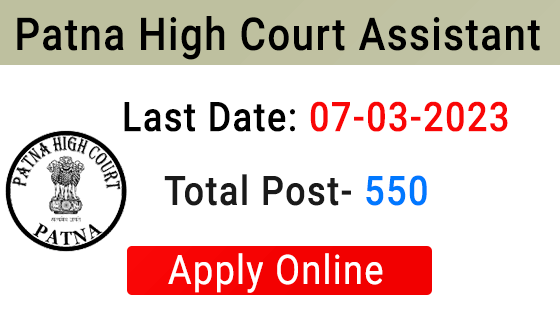 Patna High Court Recruitment