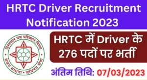 HRTC Recruitment