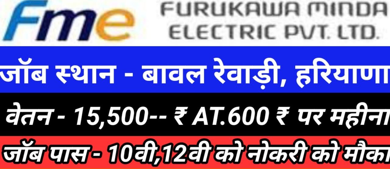 Furukawa Minda Electric Pvt. Ltd Campus Placement