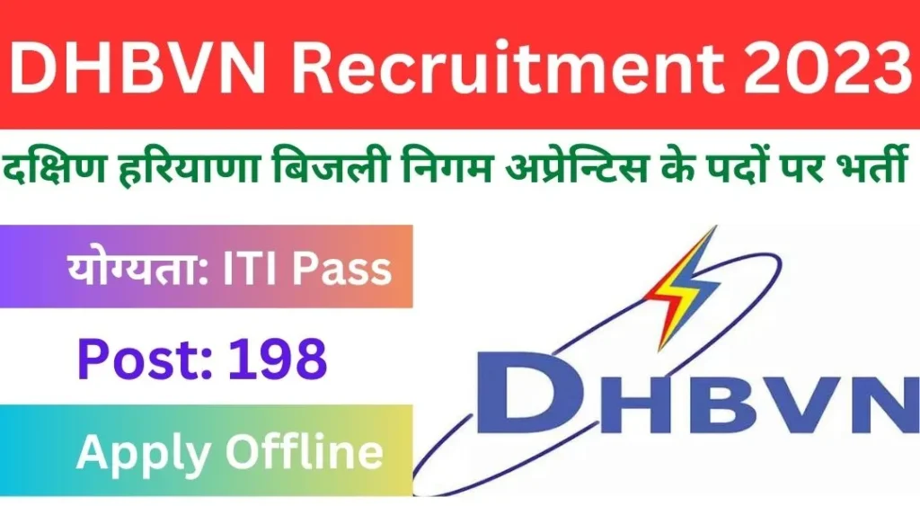 DHBVN Recruitment