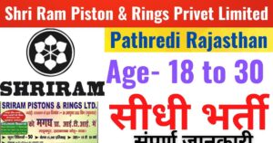Shriram Pistons & Rings Ltd. ITI Campus Placement