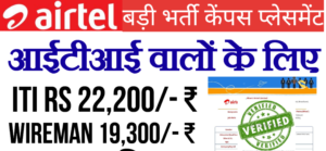 Bharti Airtel Limited Campus Placement 
