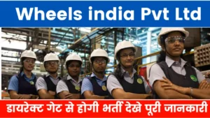 Wheels India Limited Walk In Interview