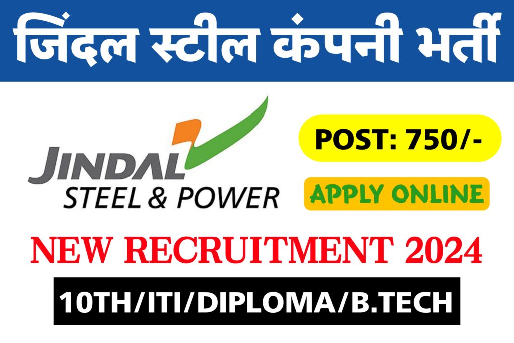 Jindal Steel Ltd Recruitment