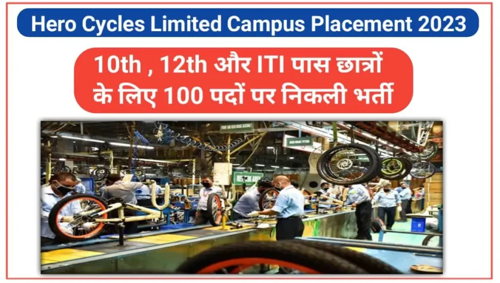 Hero Cycles Limited Campus Placement