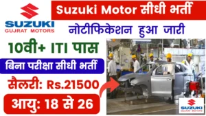 Suzuki Motor Gujarat ITI Campus Placement