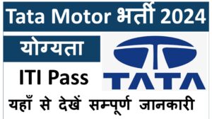 Tata Motors ITI Campus Placement