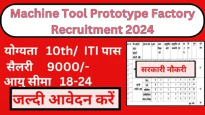 Machine Tool Prototype Factory Recruitment