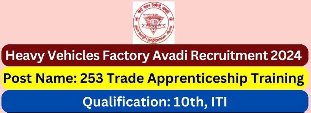 Heavy Vehicles Factory Recruitment